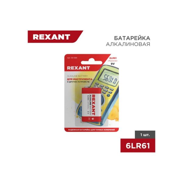 Батарейка Rexant 30-1061 LR1 щелочной 1 шт.